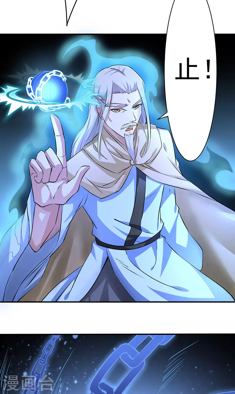第155话 武道王座 第12页