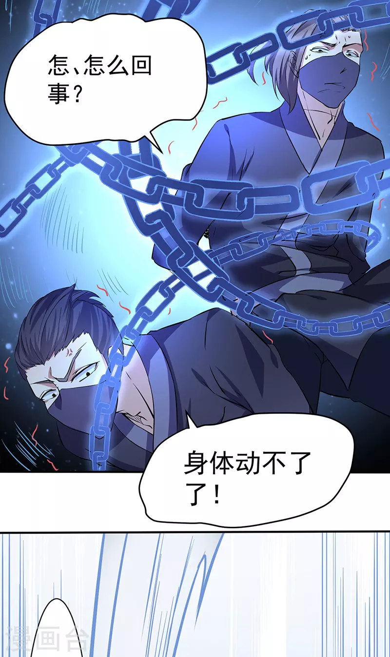 第155话 武道王座 第13页