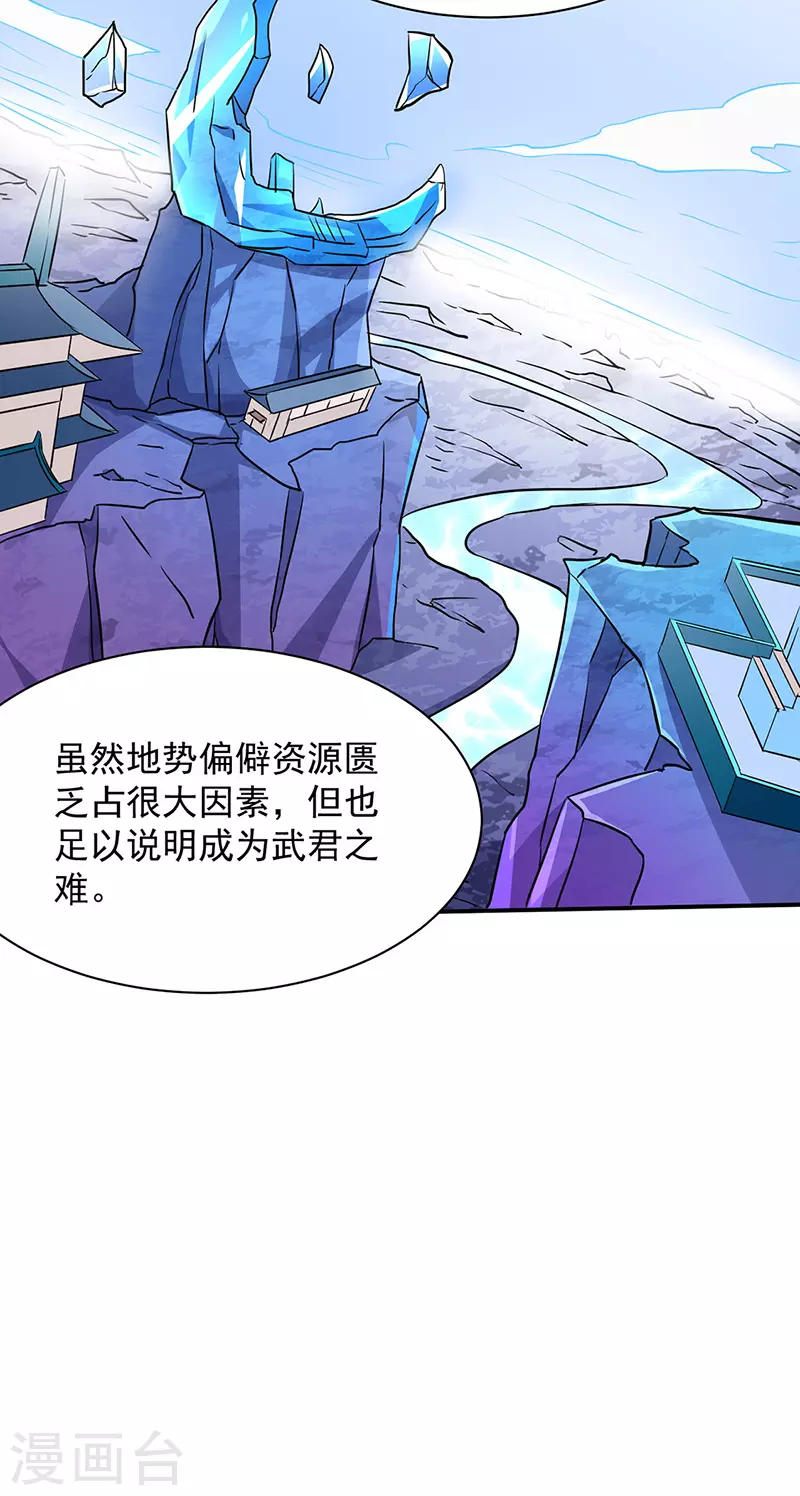 第155话 武道王座 第19页