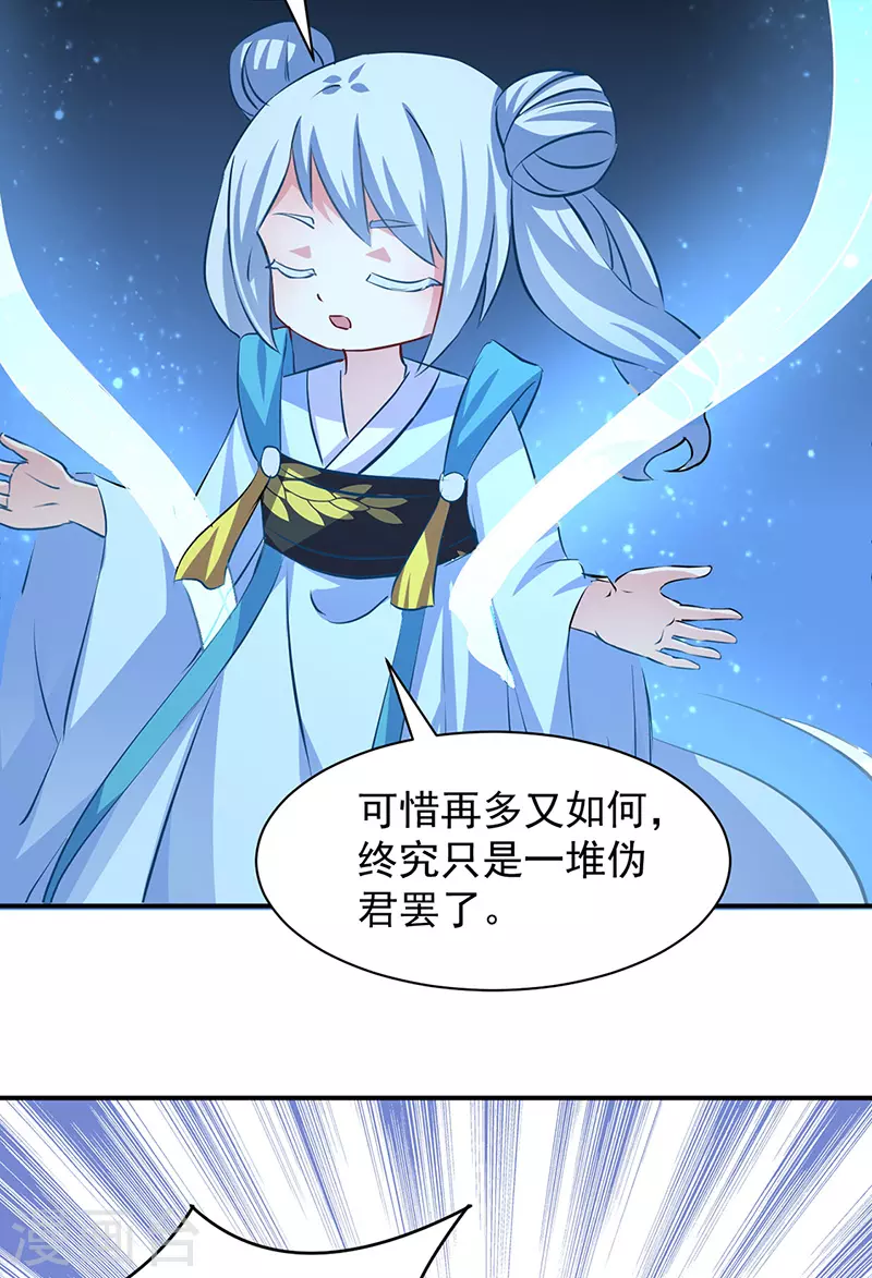 第155话 武道王座 第21页