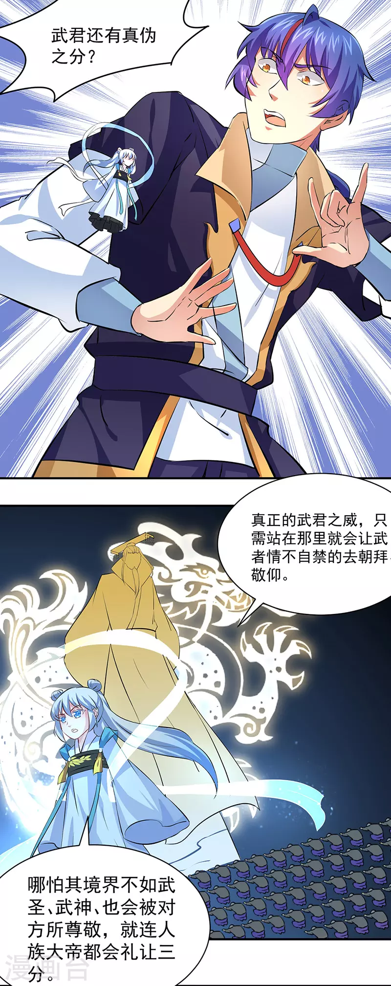 第155话 武道王座 第22页