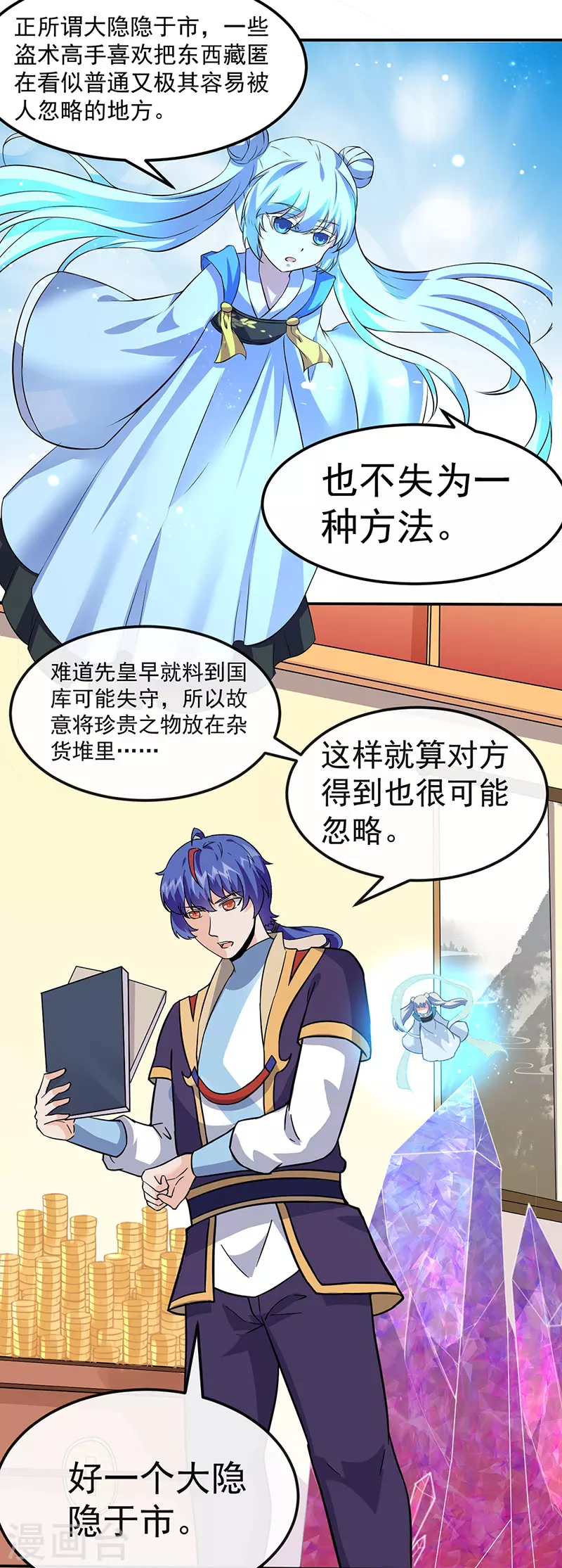 第154话 我需要赢？ 第1页