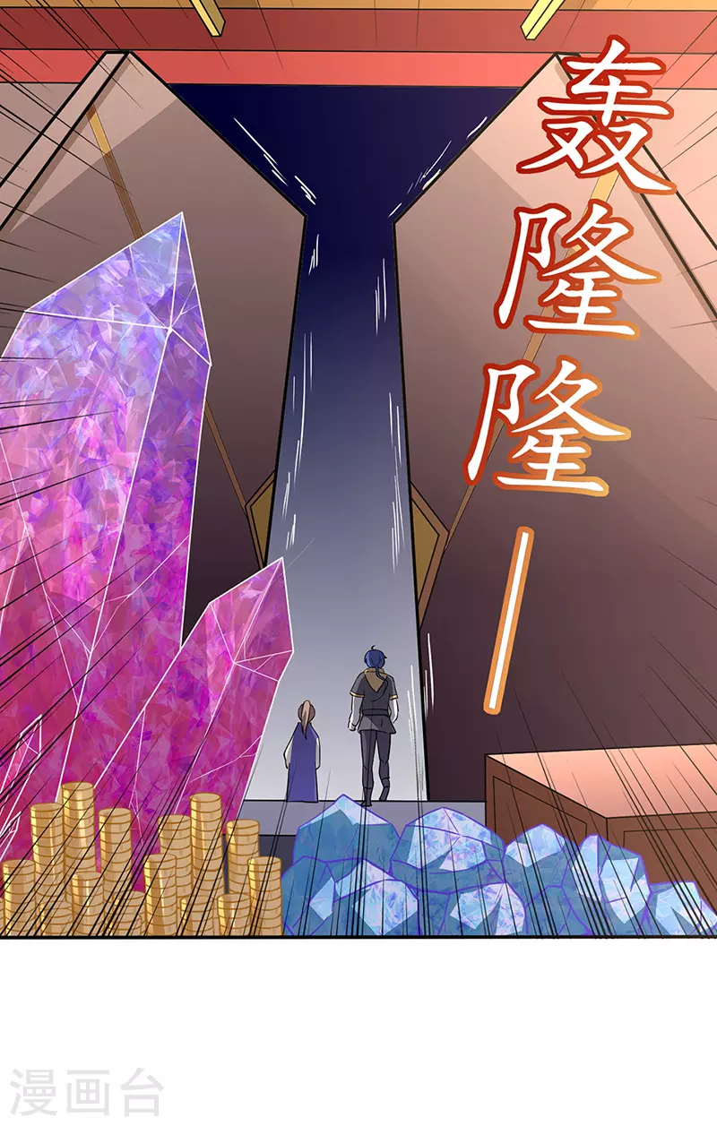 第154话 我需要赢？ 第4页