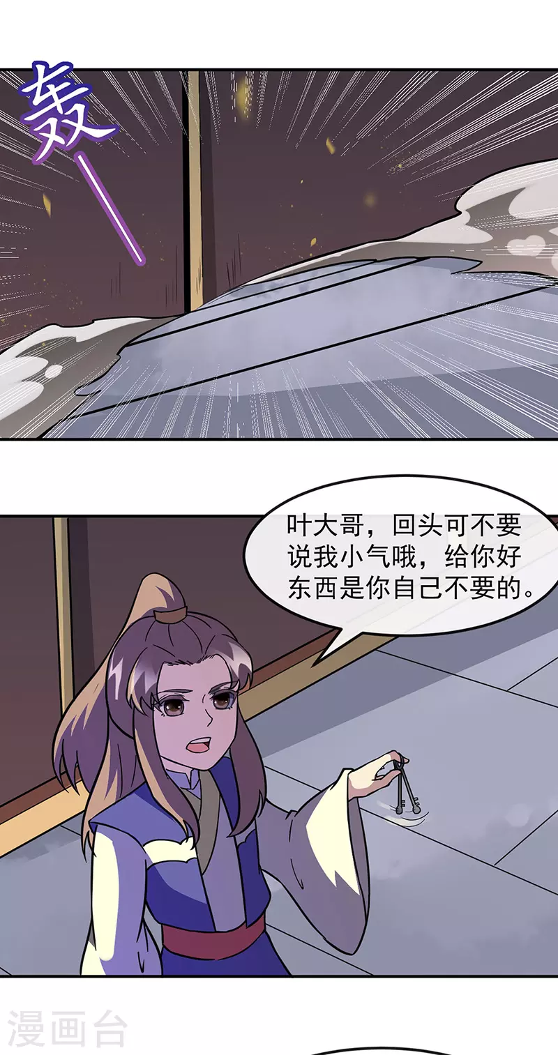 第154话 我需要赢？ 第5页