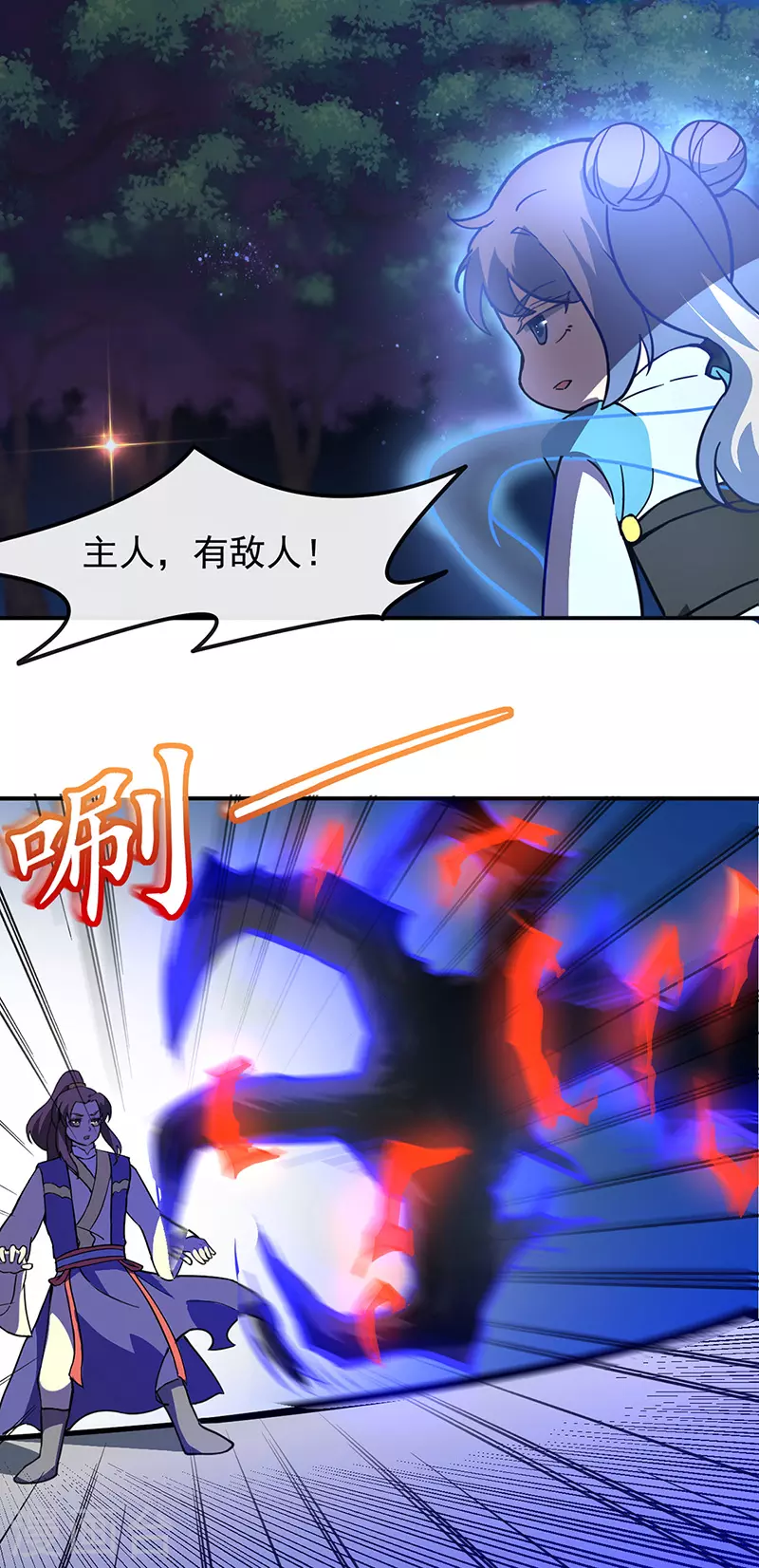 第154话 我需要赢？ 第7页