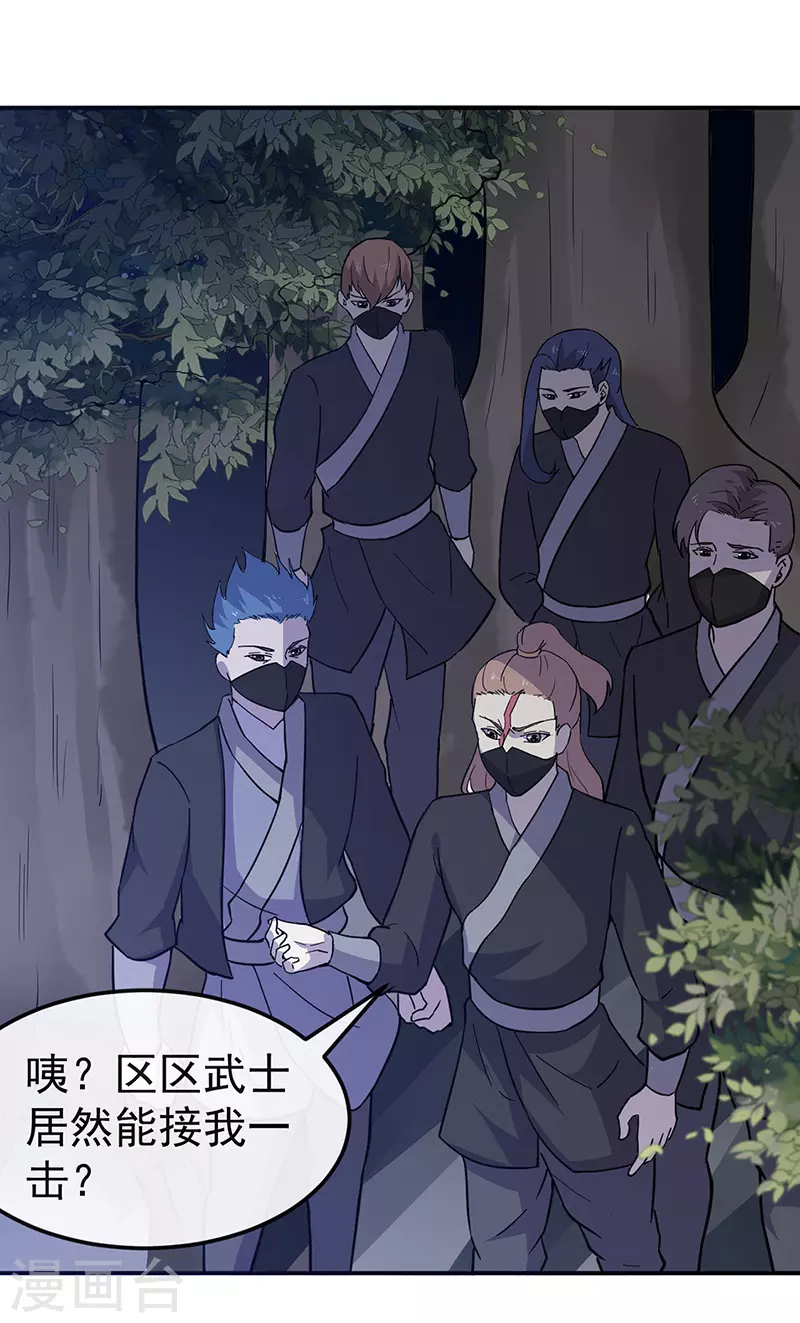 第154话 我需要赢？ 第10页