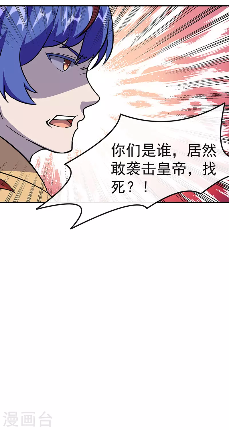 第154话 我需要赢？ 第11页