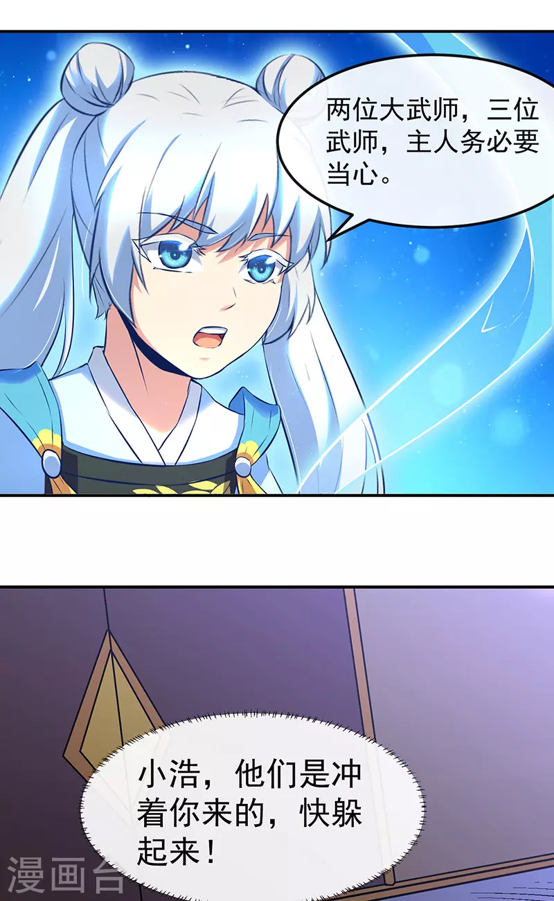 第154话 我需要赢？ 第12页