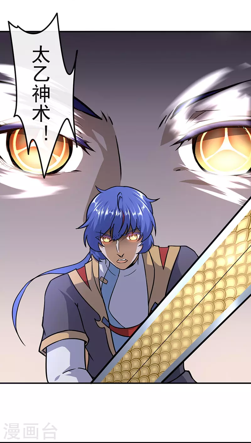 第154话 我需要赢？ 第15页