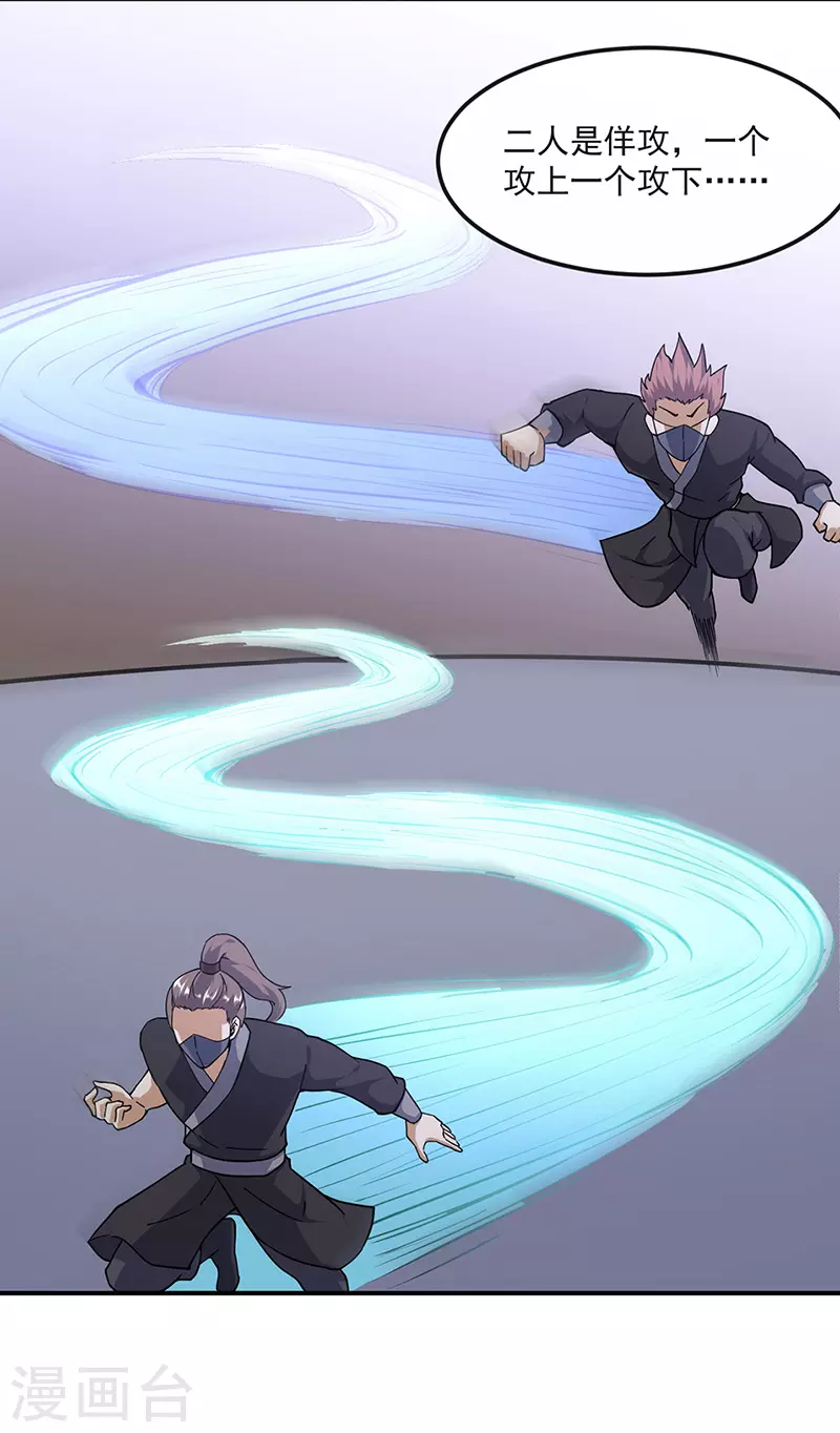 第154话 我需要赢？ 第16页
