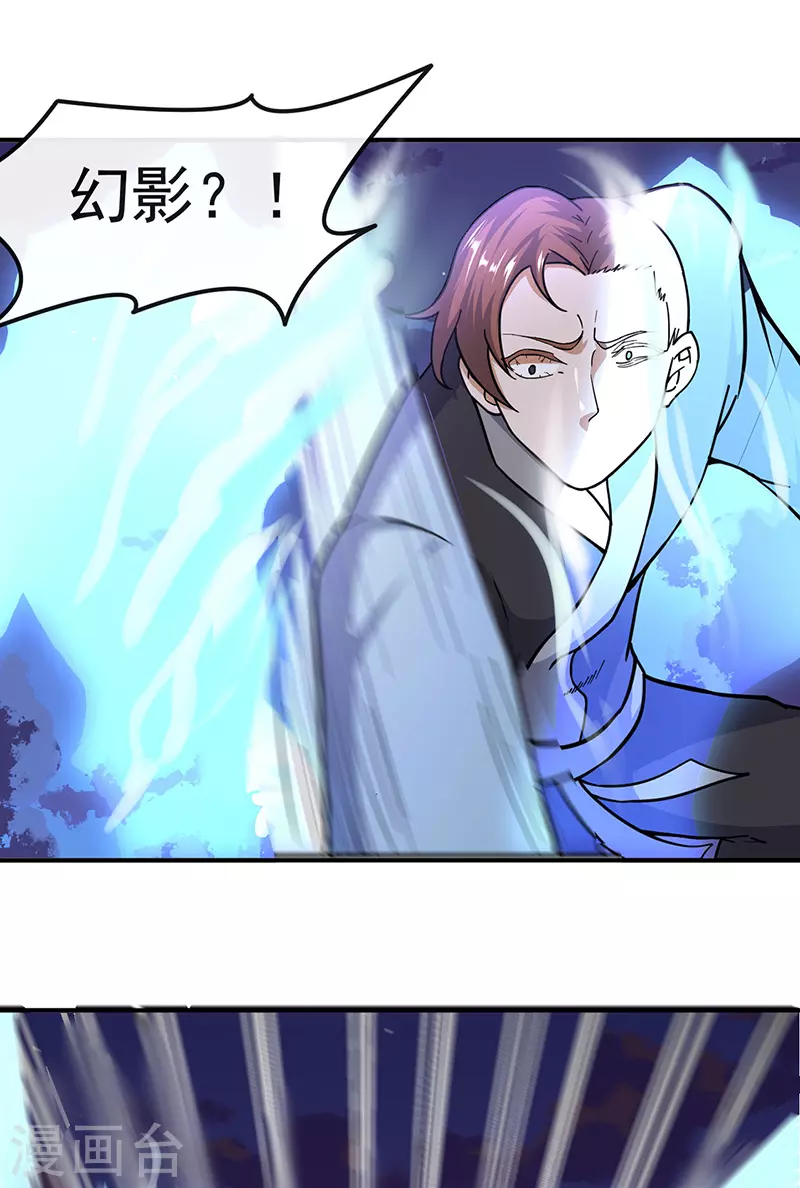 第154话 我需要赢？ 第20页