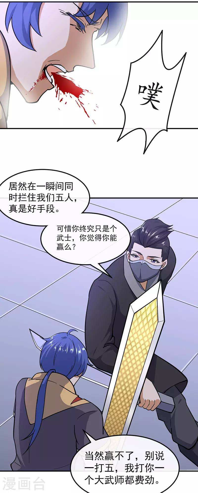 第154话 我需要赢？ 第23页
