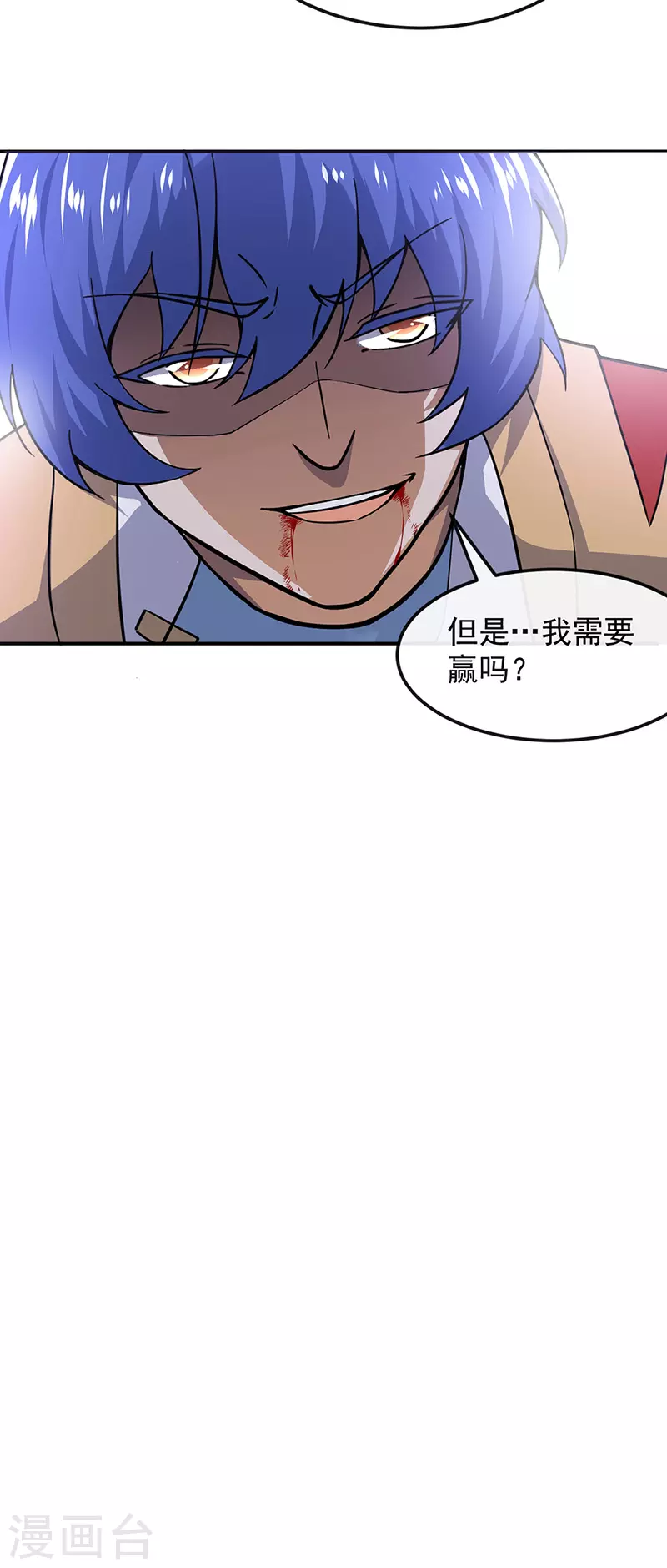 第154话 我需要赢？ 第24页