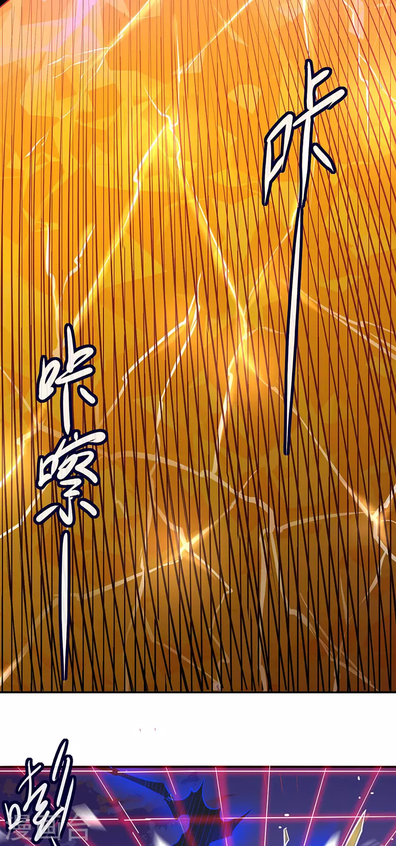 第158话 再遇吴含玉 第2页