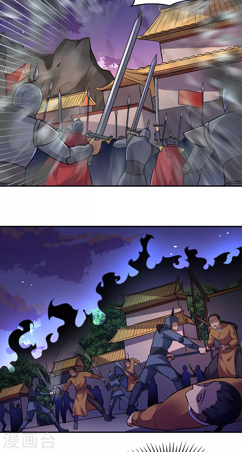 第158话 再遇吴含玉 第5页