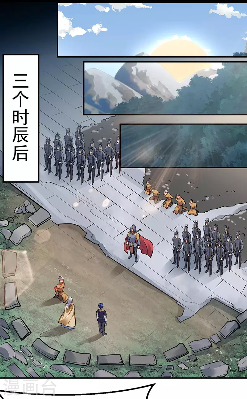 第158话 再遇吴含玉 第10页