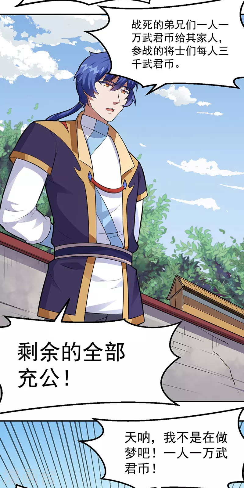 第158话 再遇吴含玉 第12页