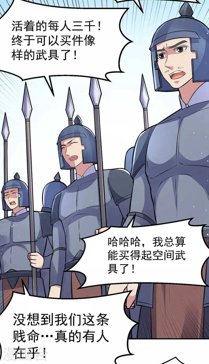 第158话 再遇吴含玉 第13页