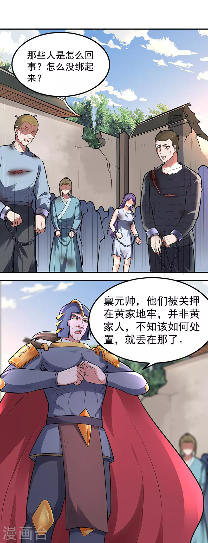 第158话 再遇吴含玉 第21页