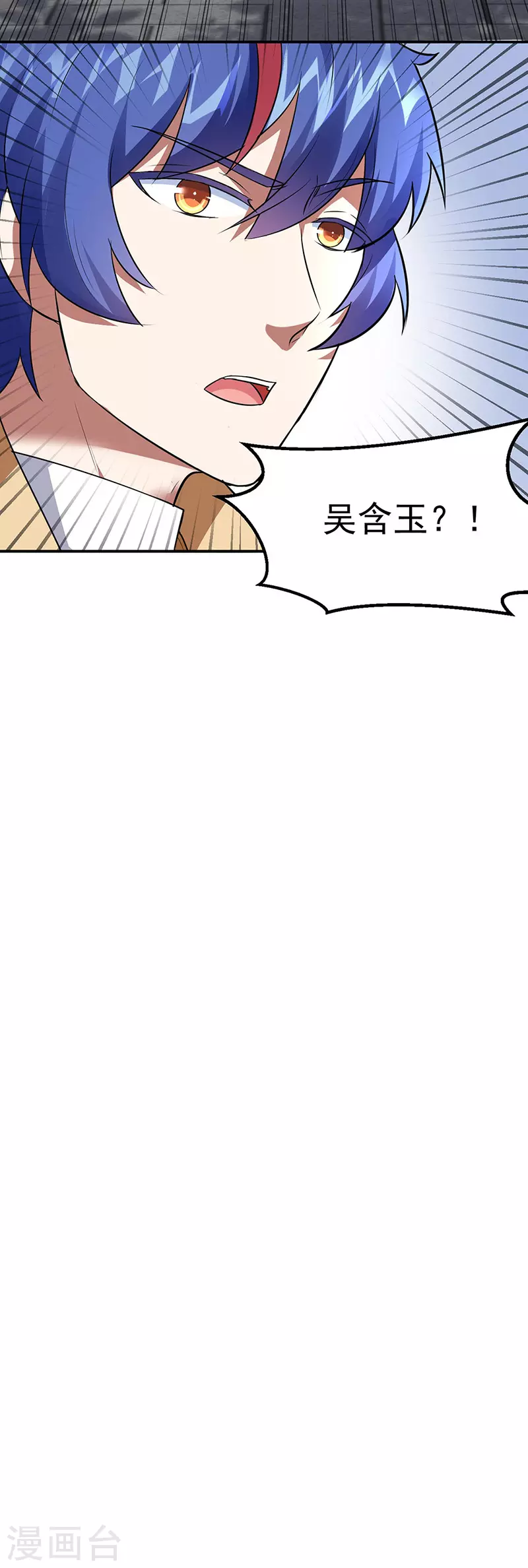 第158话 再遇吴含玉 第26页