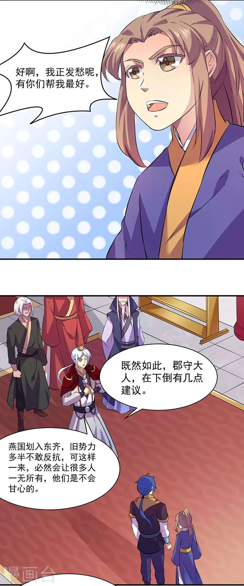第151话 两个名额 第5页