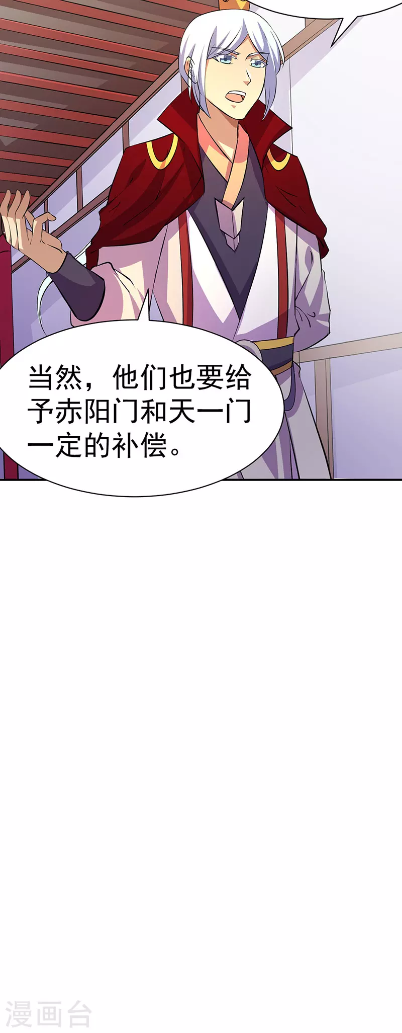 第151话 两个名额 第13页