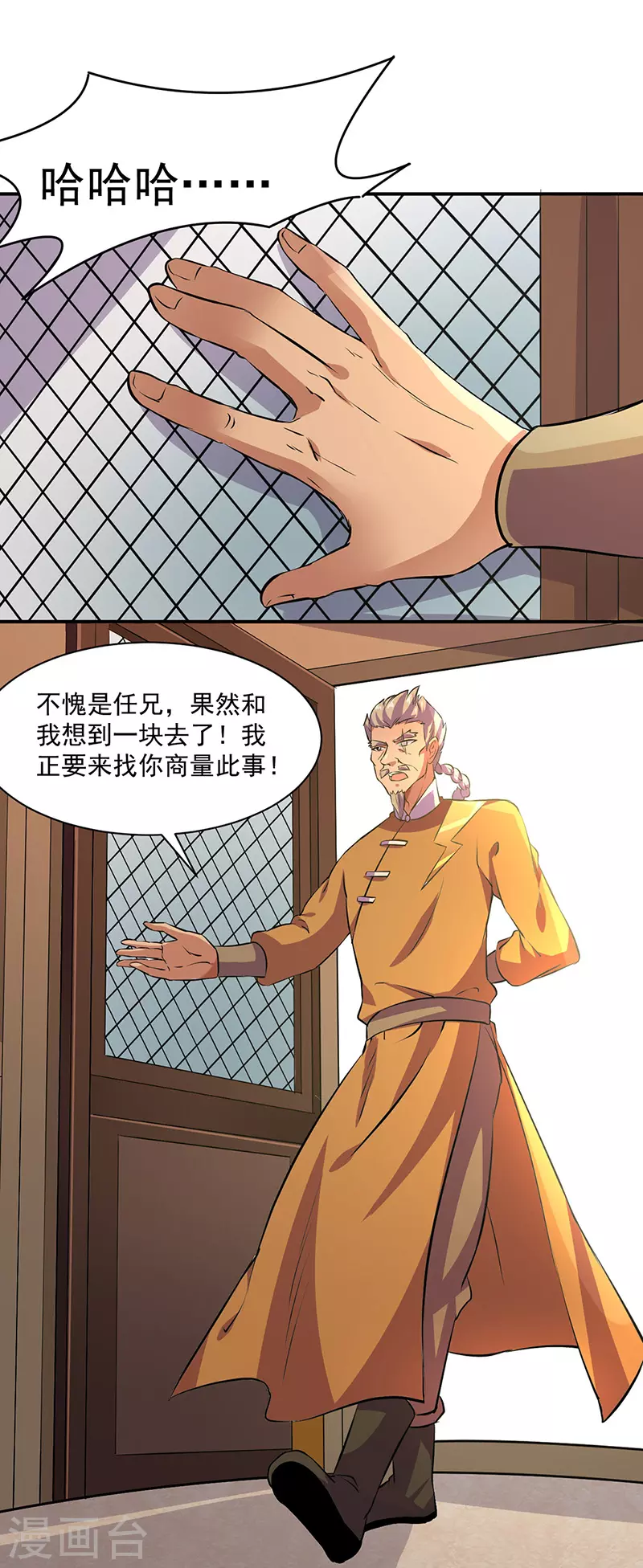 第151话 两个名额 第19页
