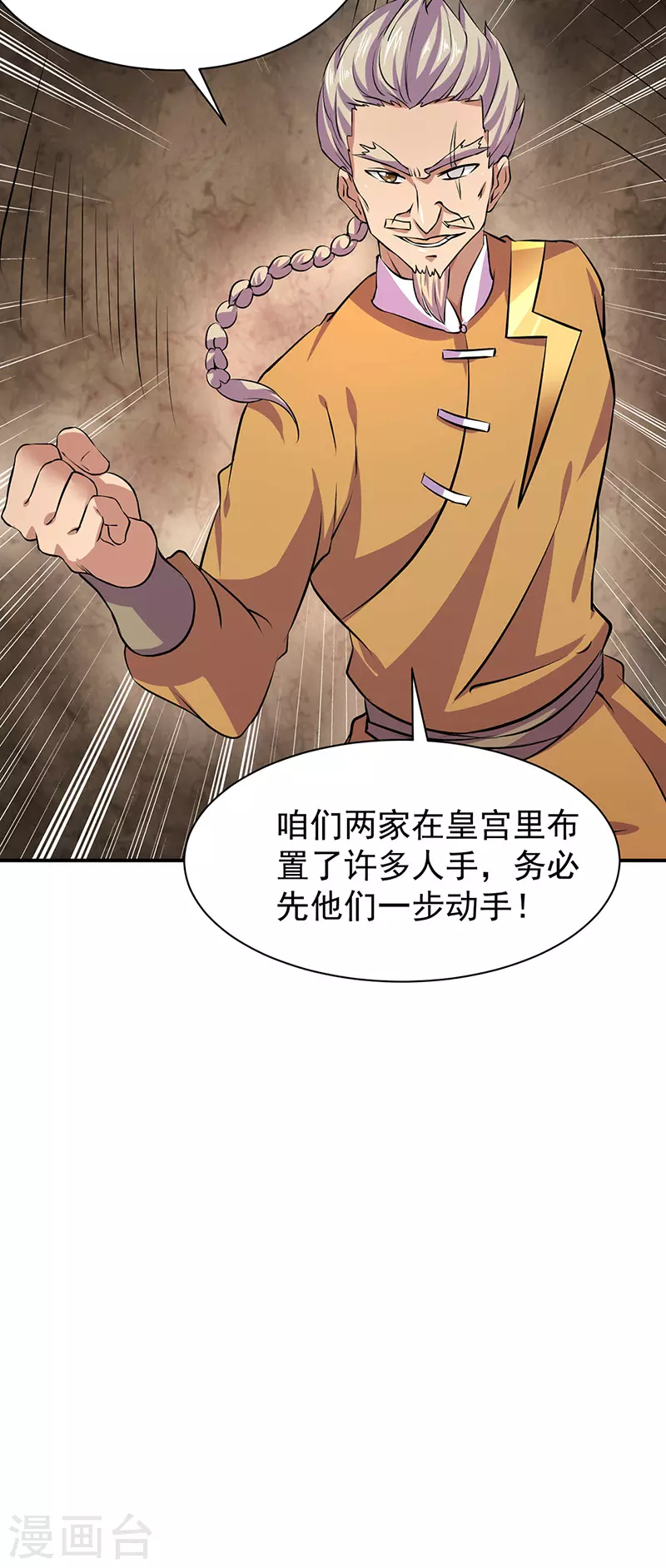 第151话 两个名额 第21页