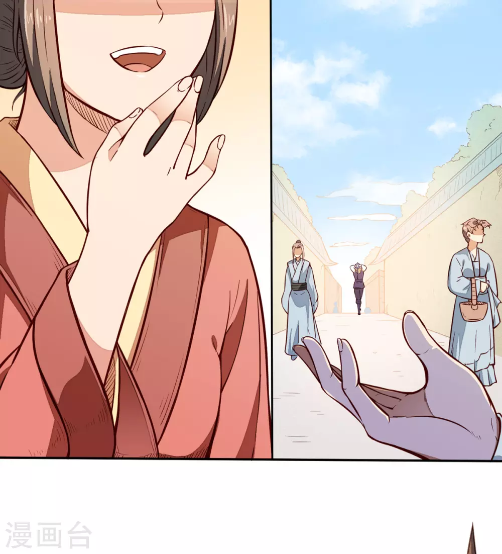 第170话 苏兰有难 第5页