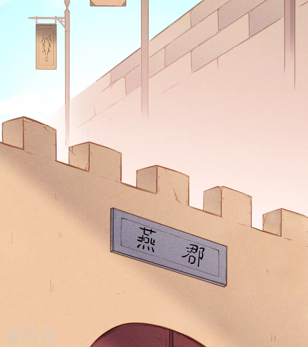第170话 苏兰有难 第7页