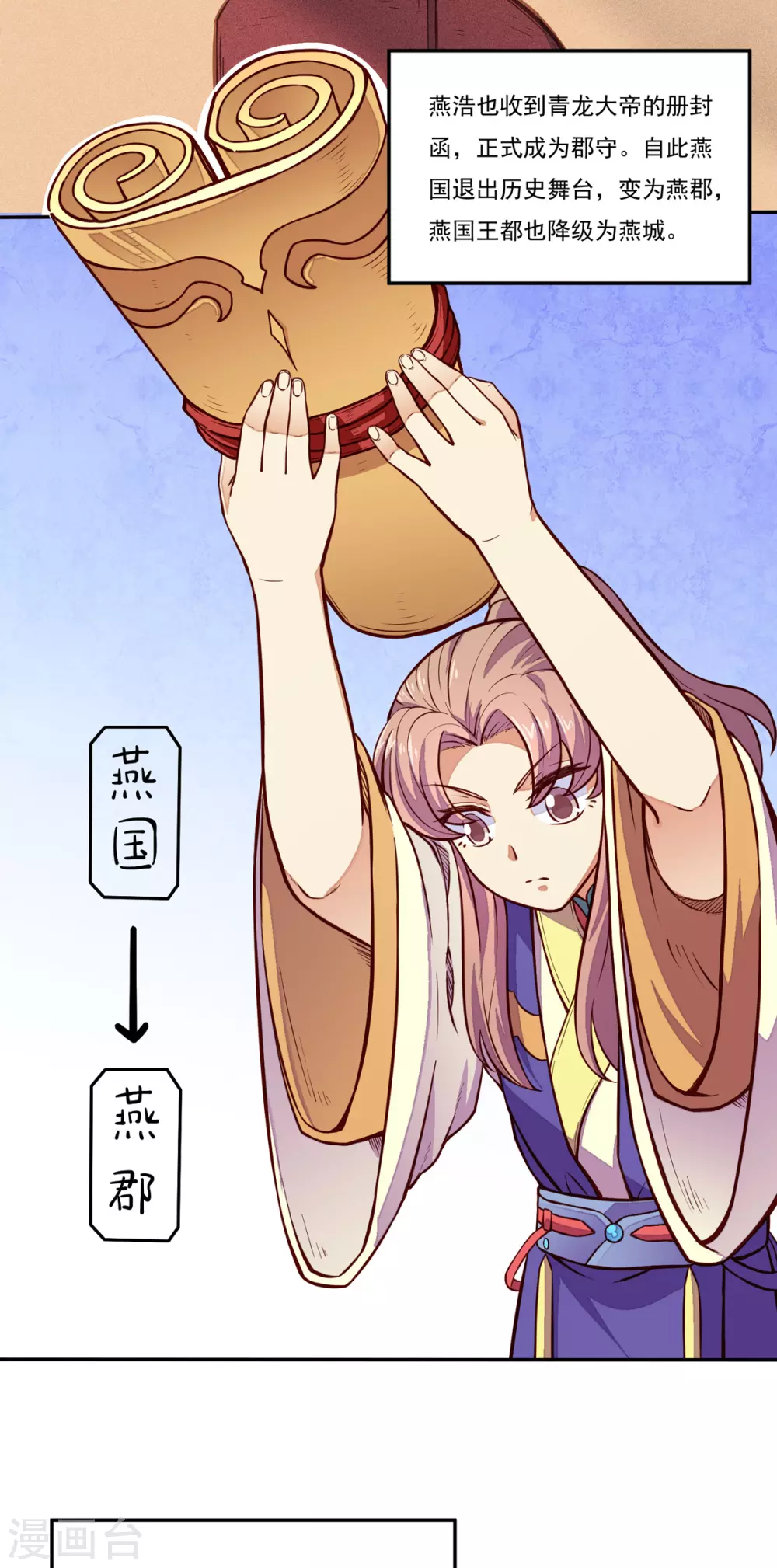 第170话 苏兰有难 第8页