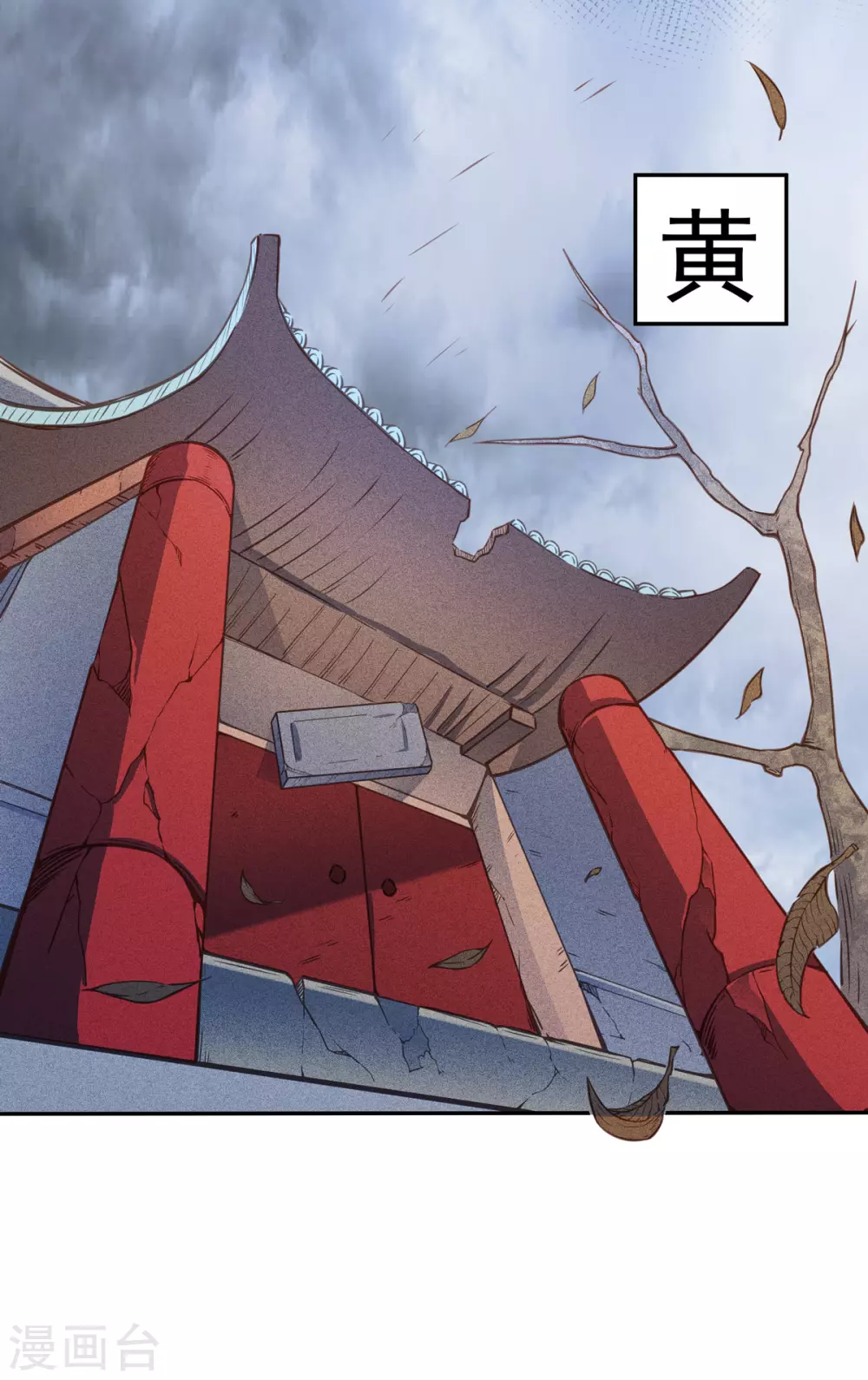 第170话 苏兰有难 第11页