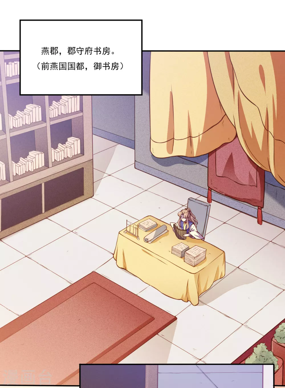第170话 苏兰有难 第12页