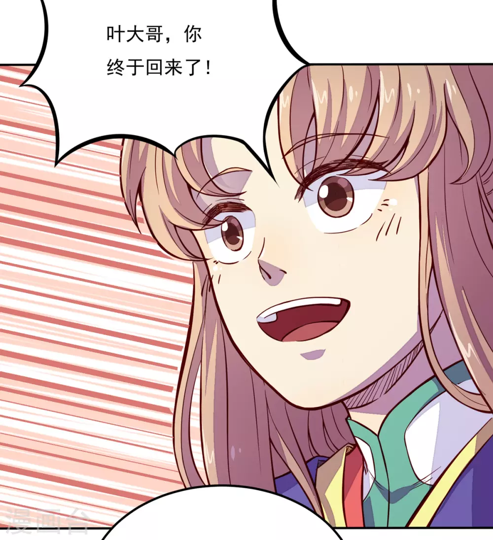 第170话 苏兰有难 第15页