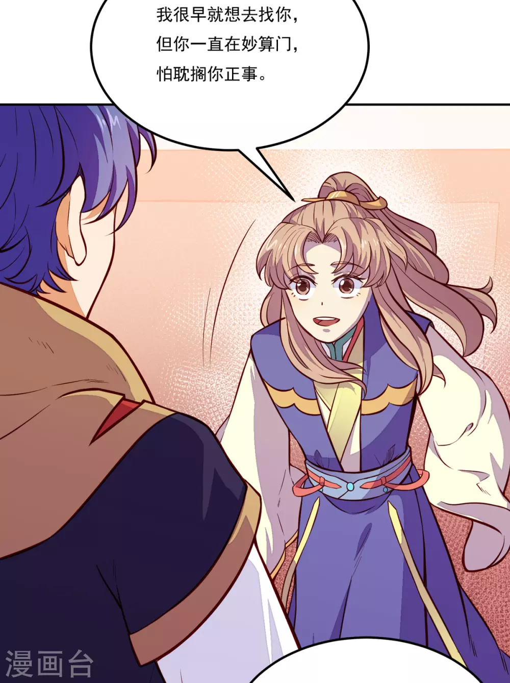 第170话 苏兰有难 第16页