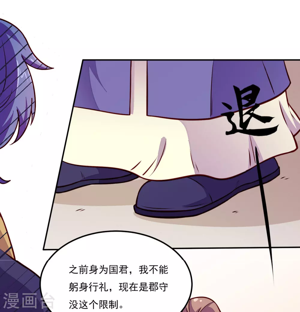 第170话 苏兰有难 第18页
