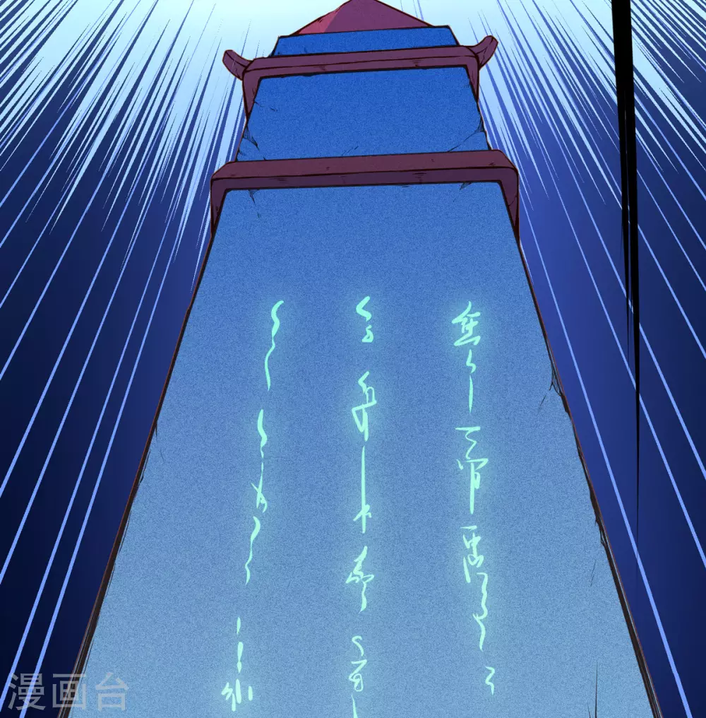 第170话 苏兰有难 第23页