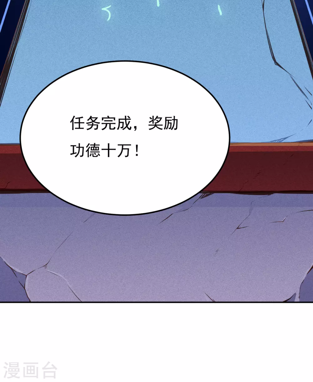 第170话 苏兰有难 第24页