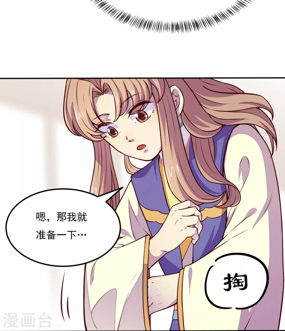第170话 苏兰有难 第28页