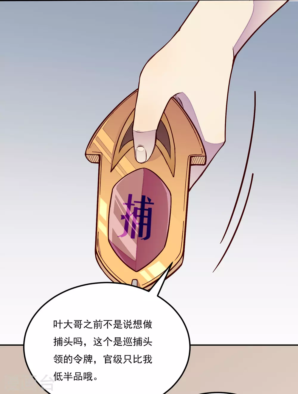 第170话 苏兰有难 第29页