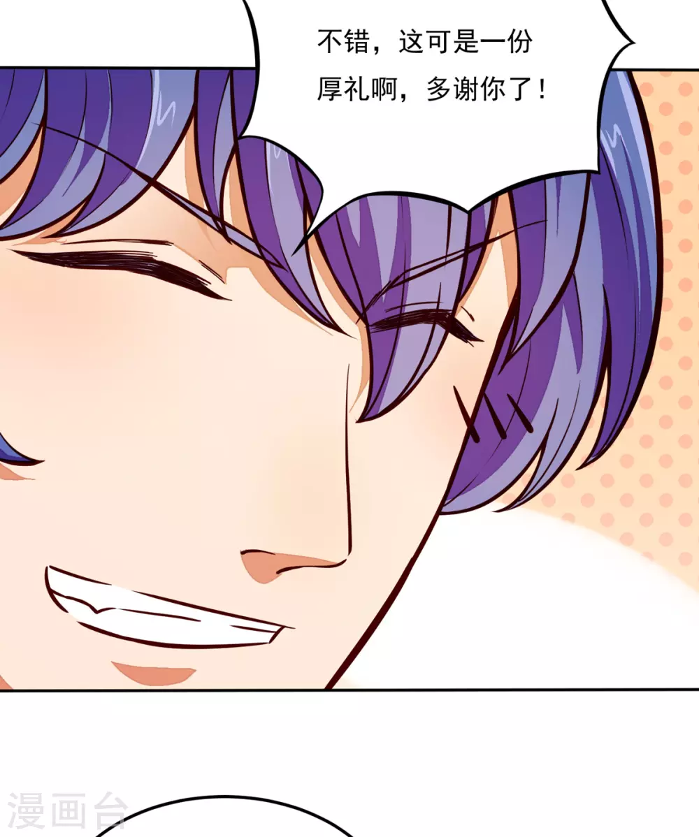 第170话 苏兰有难 第31页