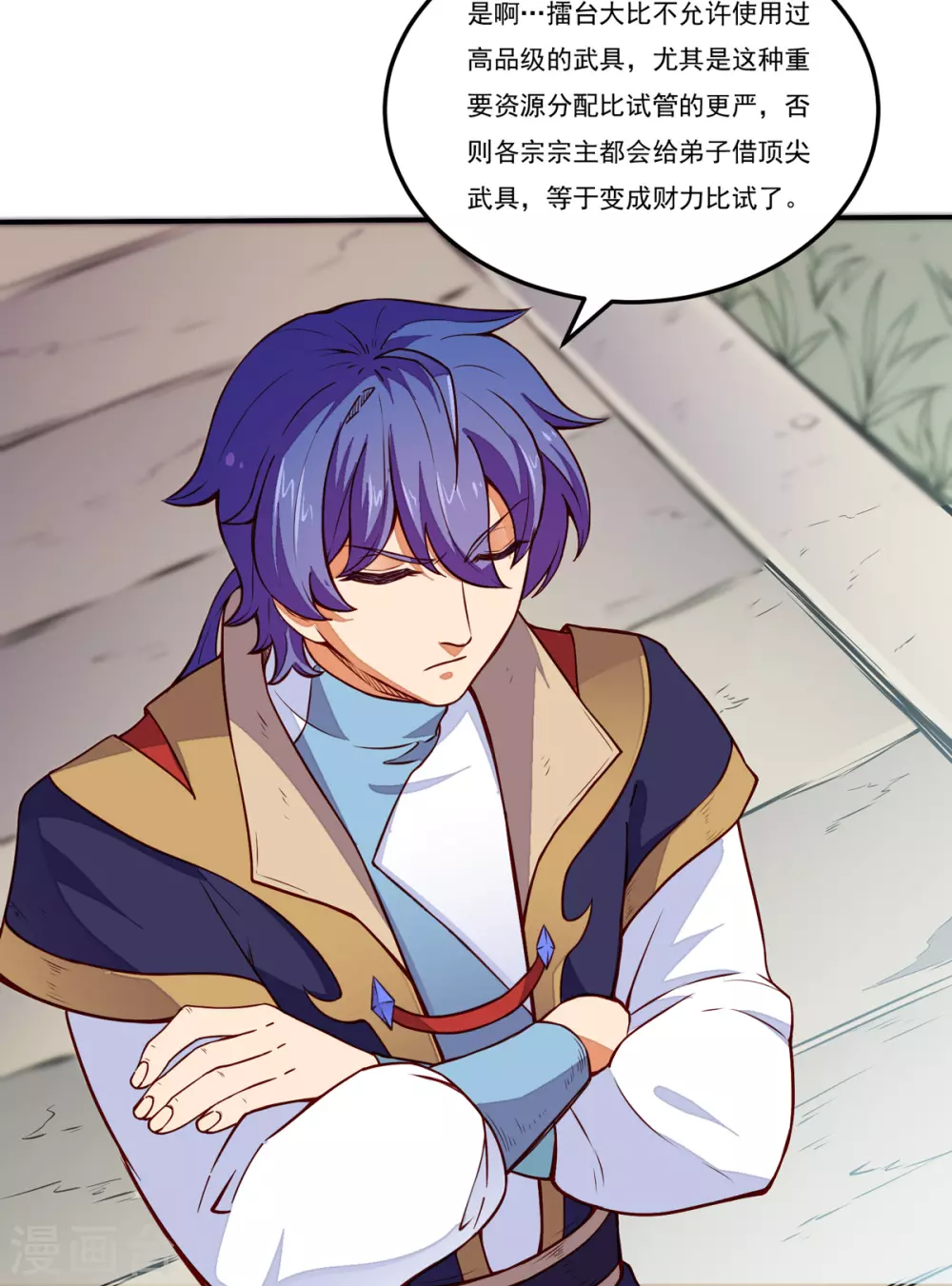 第170话 苏兰有难 第37页
