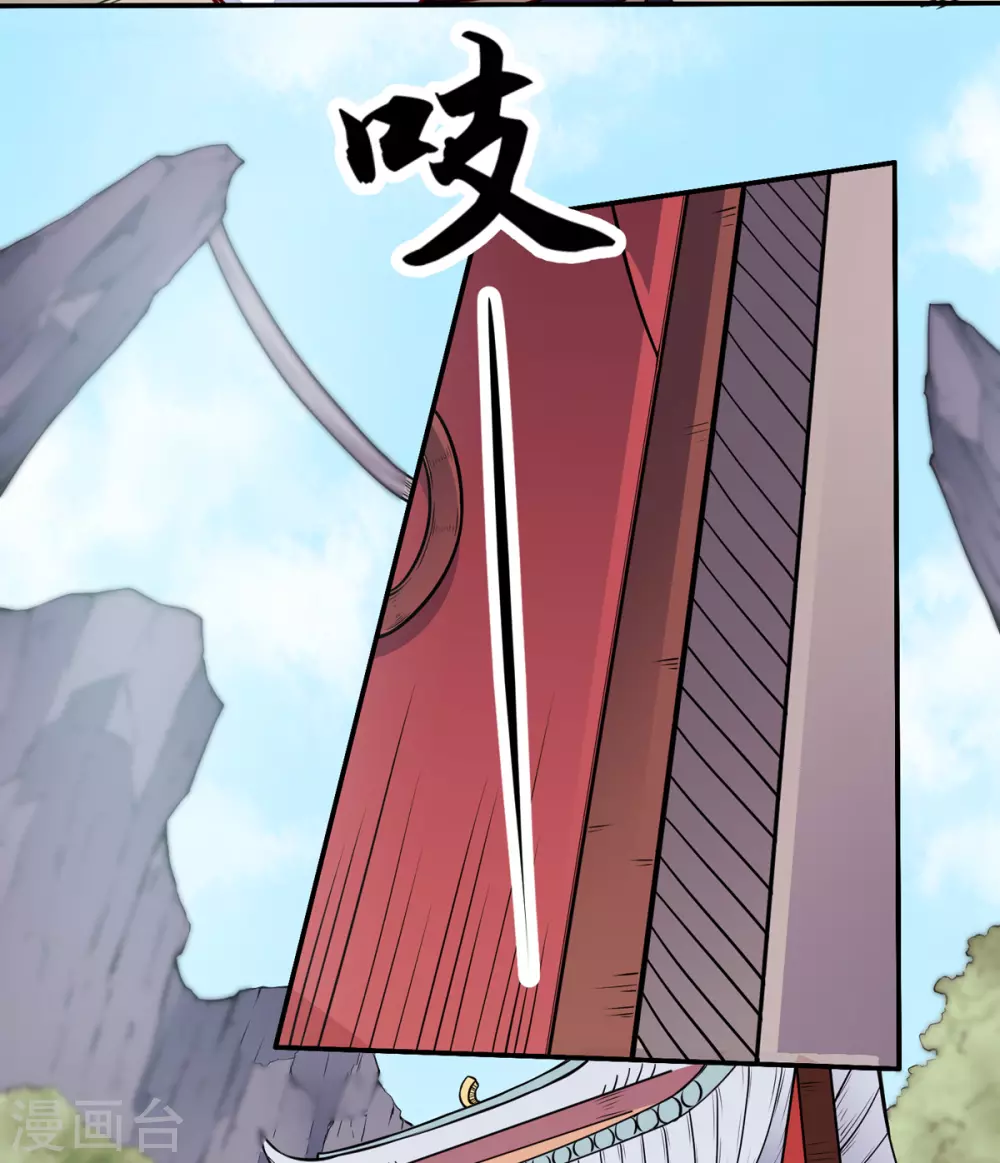 第170话 苏兰有难 第38页
