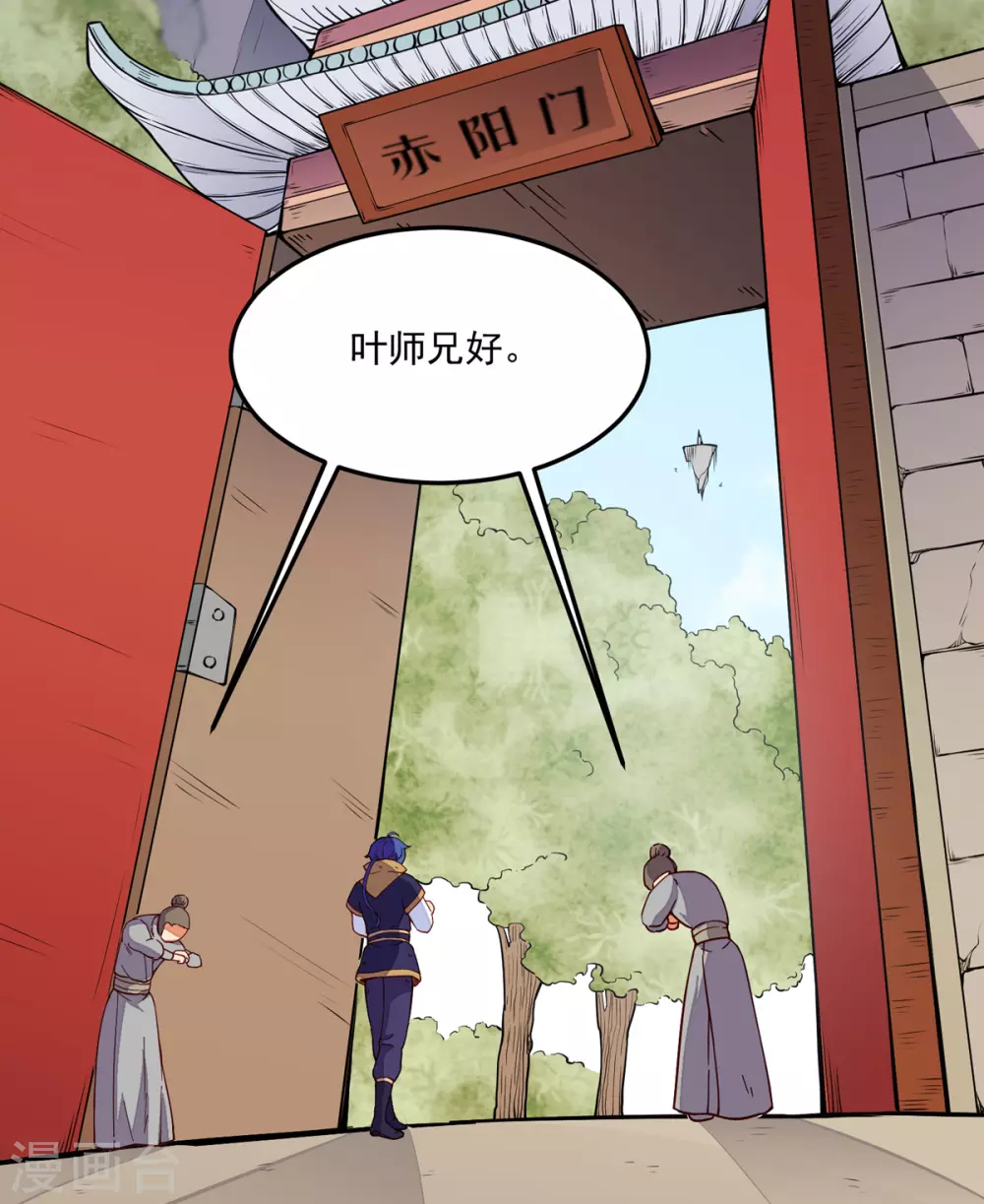 第170话 苏兰有难 第39页