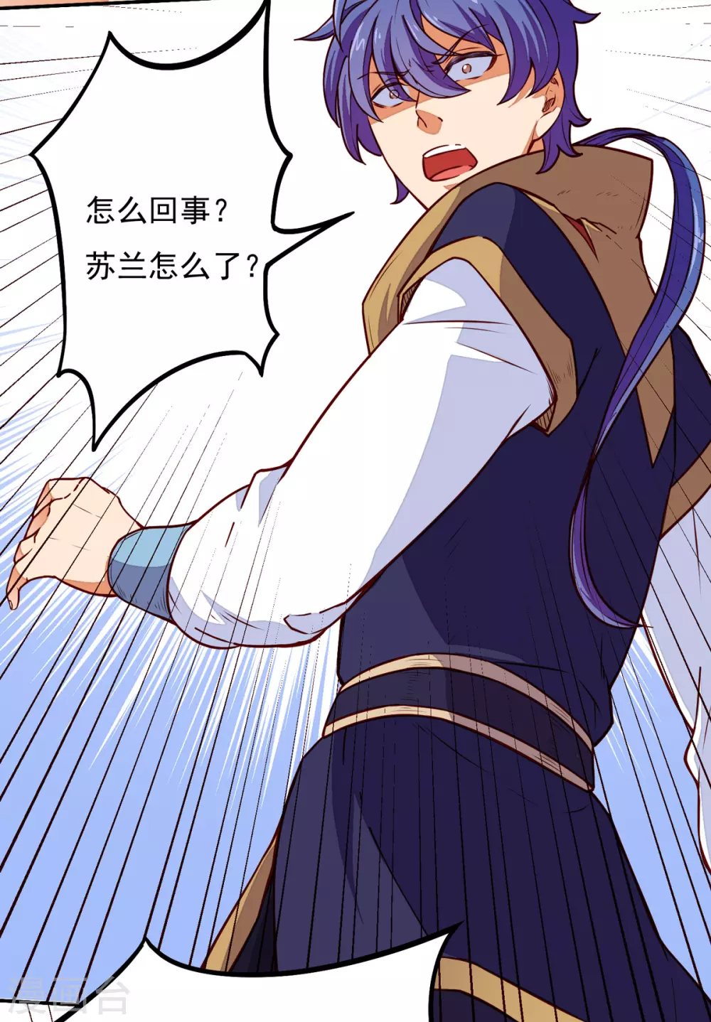 第170话 苏兰有难 第43页