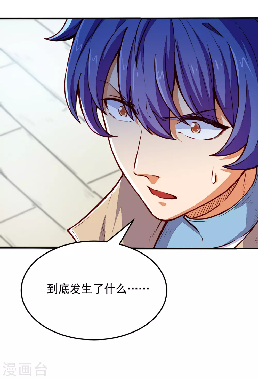 第170话 苏兰有难 第45页