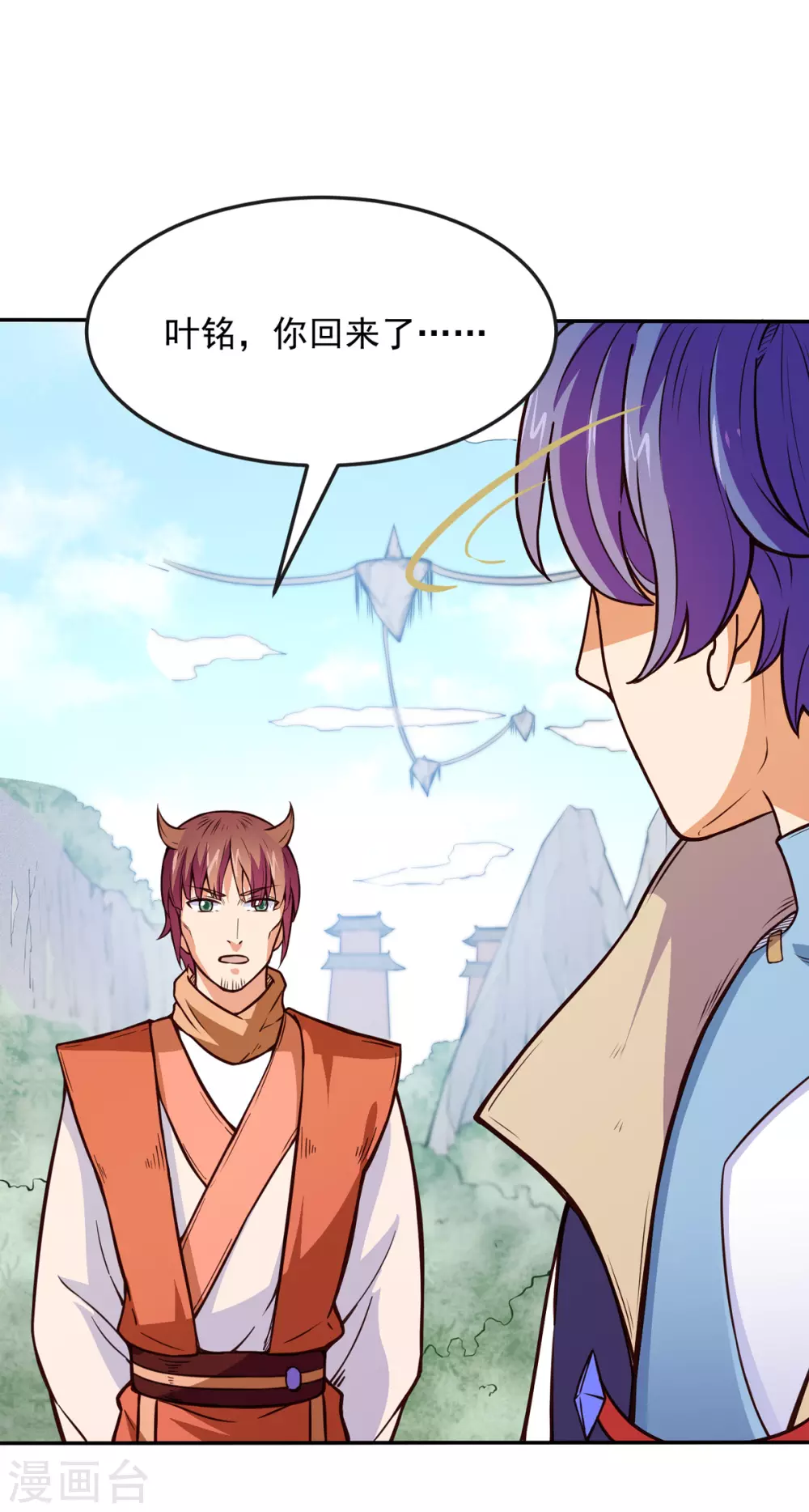 第170话 苏兰有难 第46页
