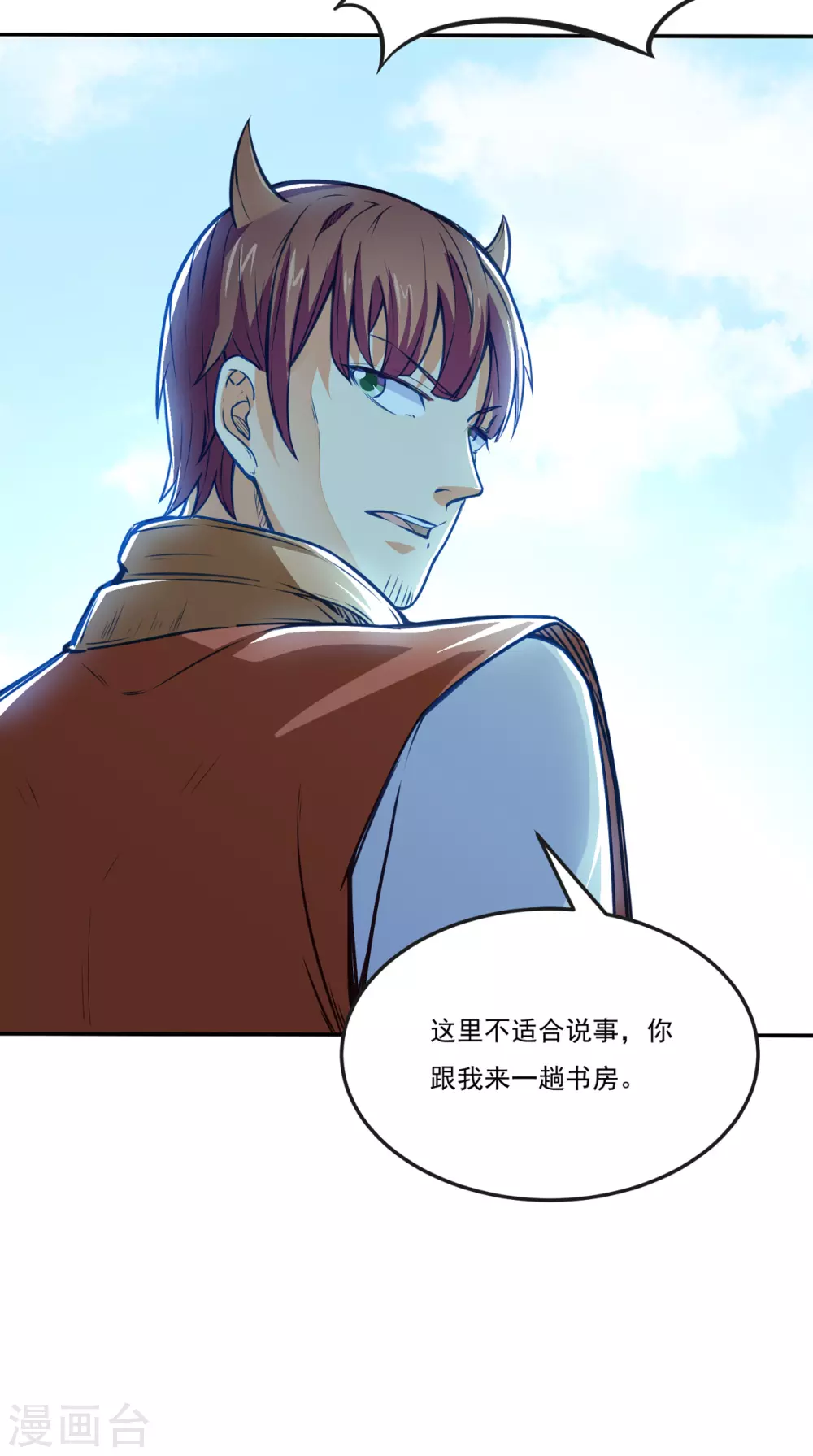 第170话 苏兰有难 第50页