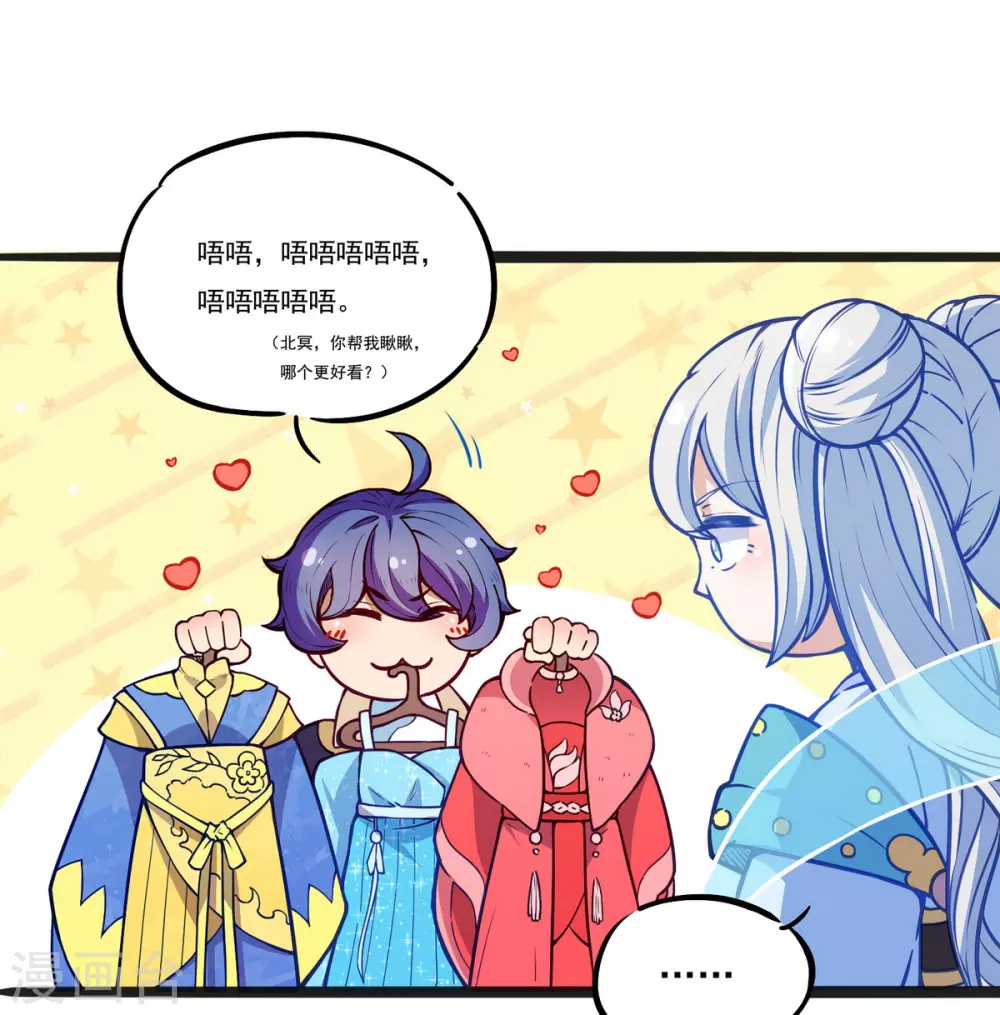 第170话 苏兰有难 第51页