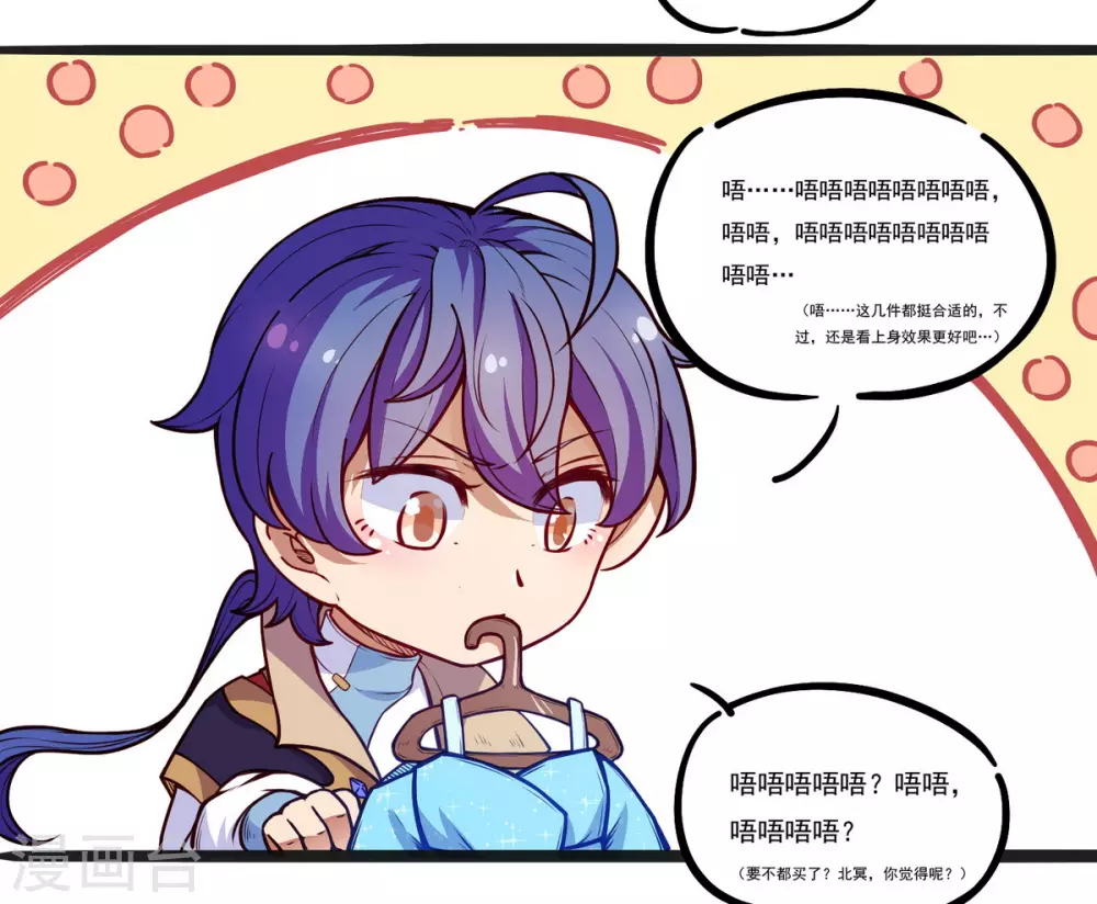 第170话 苏兰有难 第52页